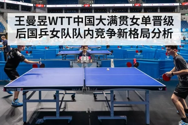 table tennis competition match