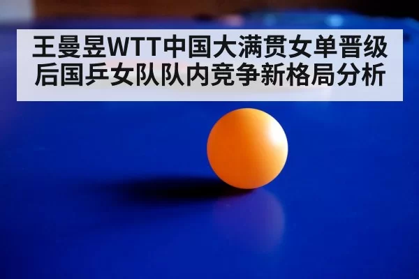 table tennis training focus