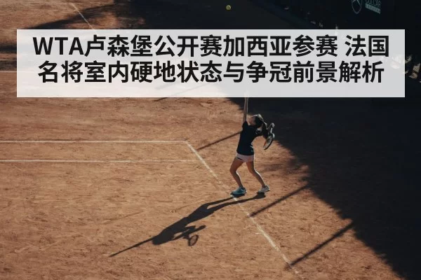 female tennis player serving